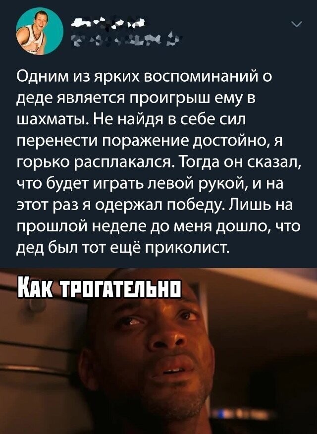 Намешалось