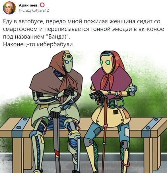 Намешалось