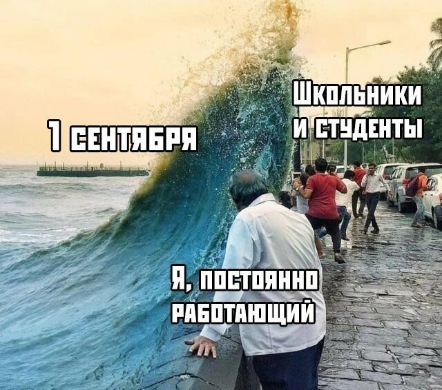 Намешалось