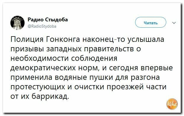 Политические картинки