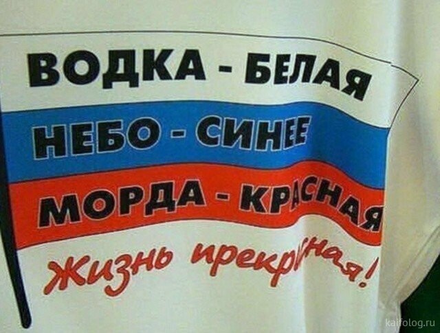 Про российский флаг