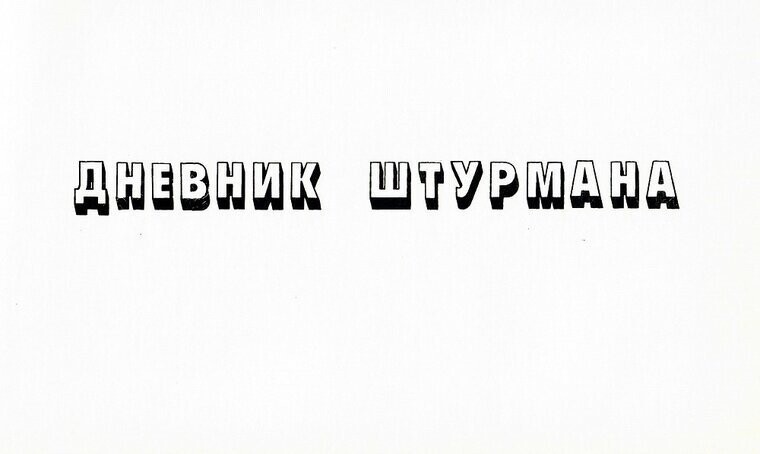 Татары в Африке — вторая гонка команды «КАМАЗ-мастер»: «Обжектив Сюд», 1989 год