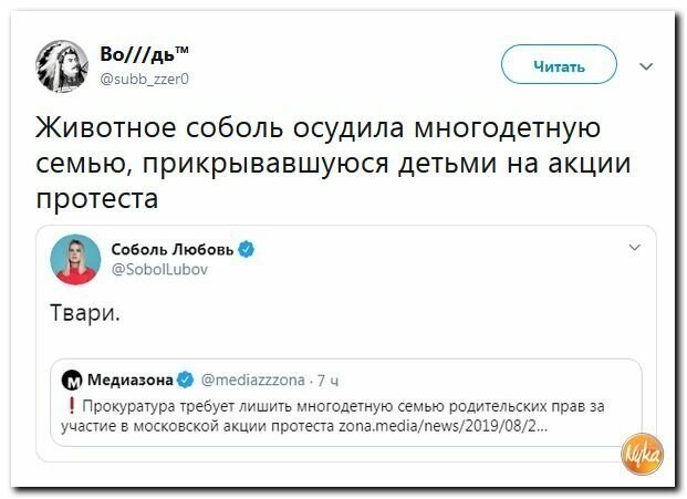Политические картинки 2