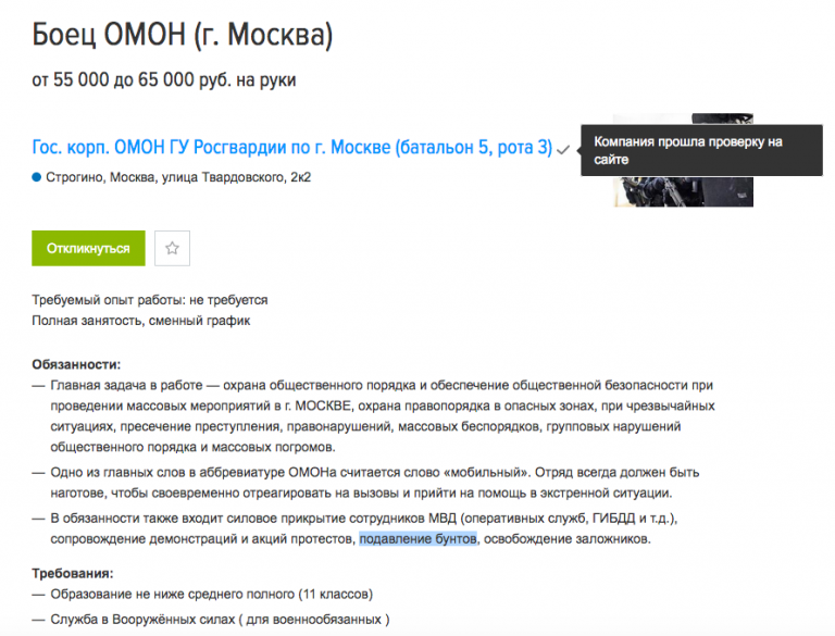 Новая вакансия от росгвадии(26.08.2019)