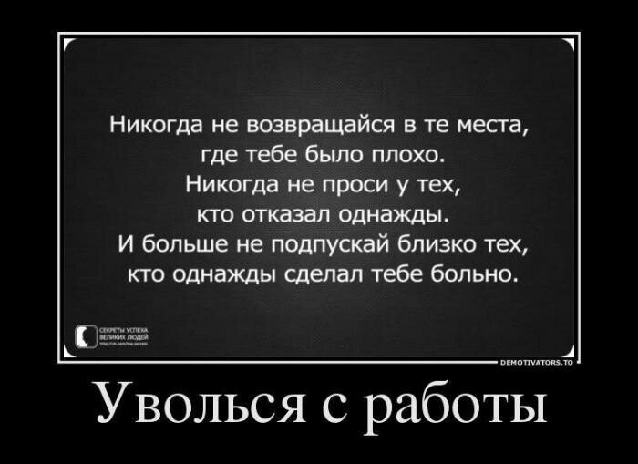 Демотиваторы