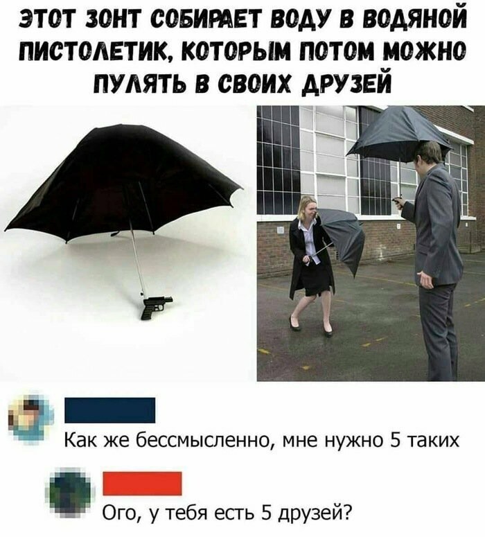 Намешал