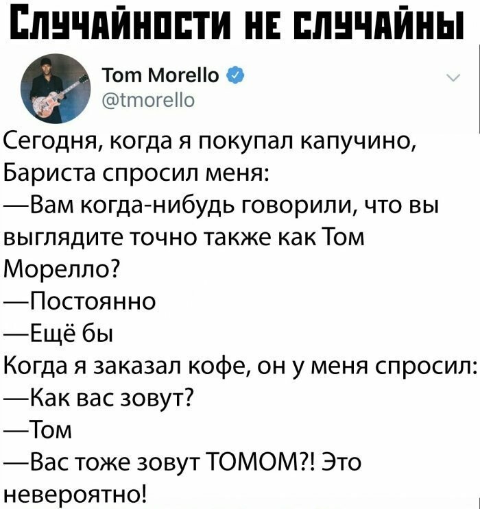 Намешал