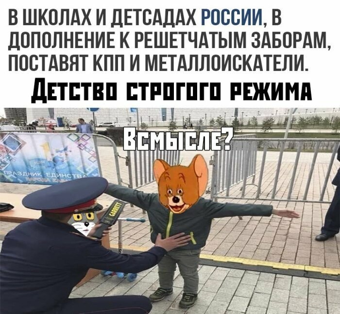 Намешал