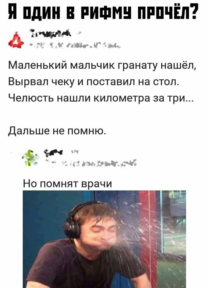 Намешал