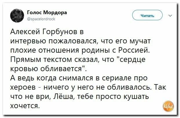 Политические картинки