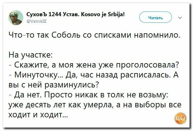 Политические картинки