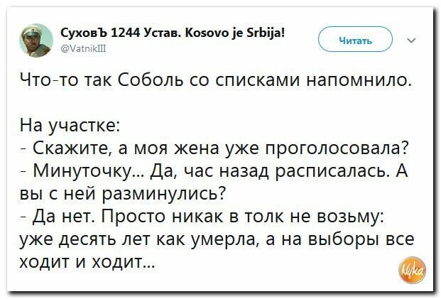 Политические картинки