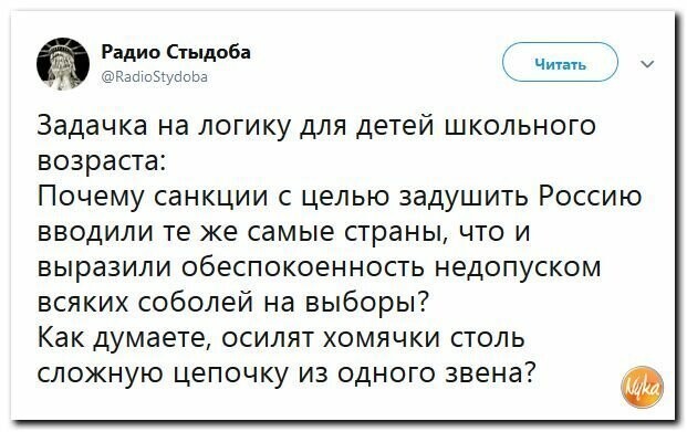 Политические картинки