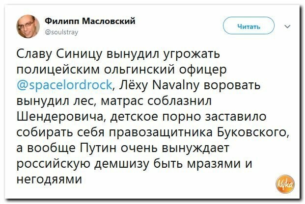 Политические картинки