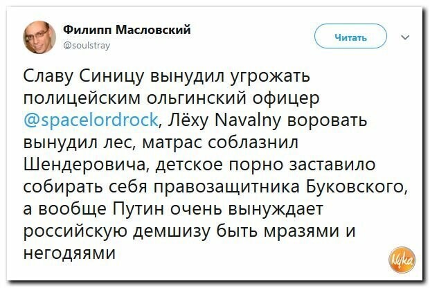 Политические картинки