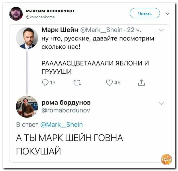 Политические картинки