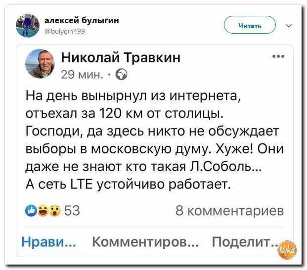 Политические картинки