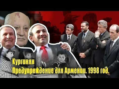 Армянский Горбачев может сдать Карабах. Актуально в 2019! 