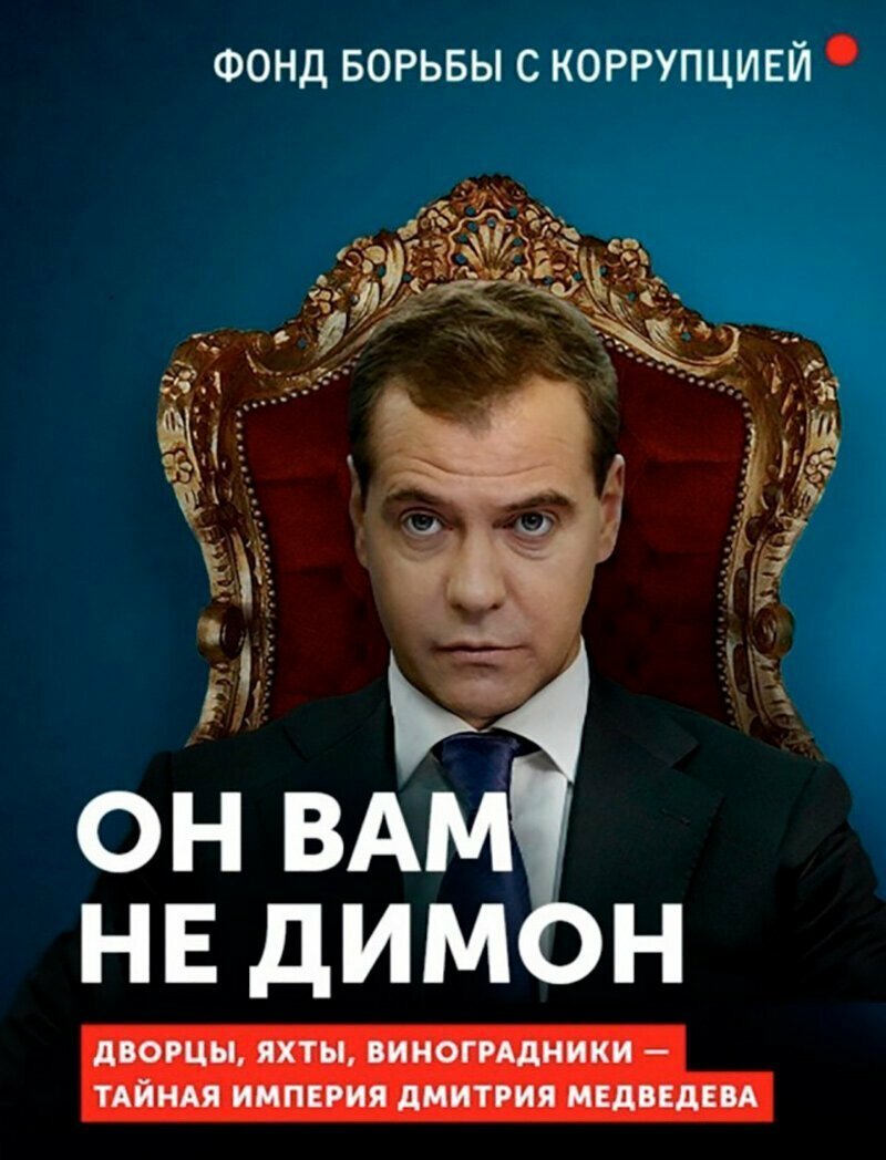 На директора ФБК* Ивана Жданова завели уголовное дело из-за фильма «Он вам не Димон»