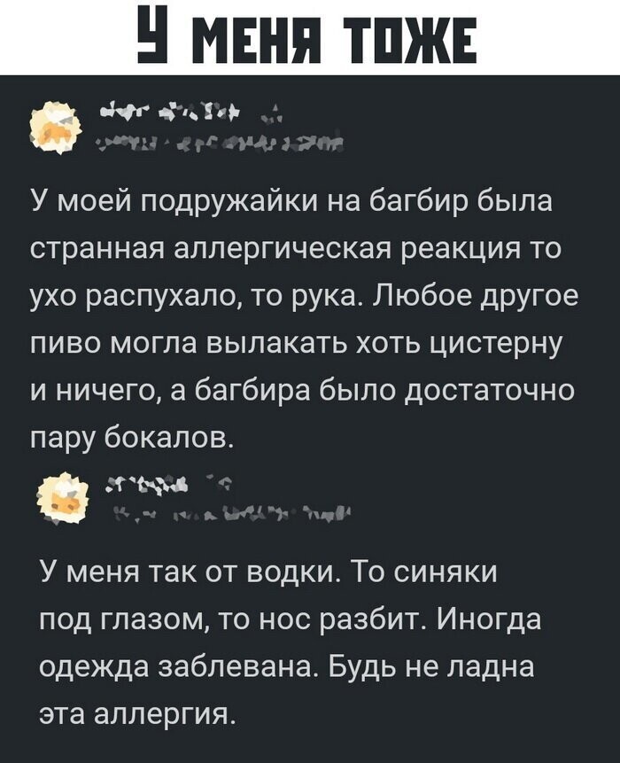 Скрины из социальных сетей