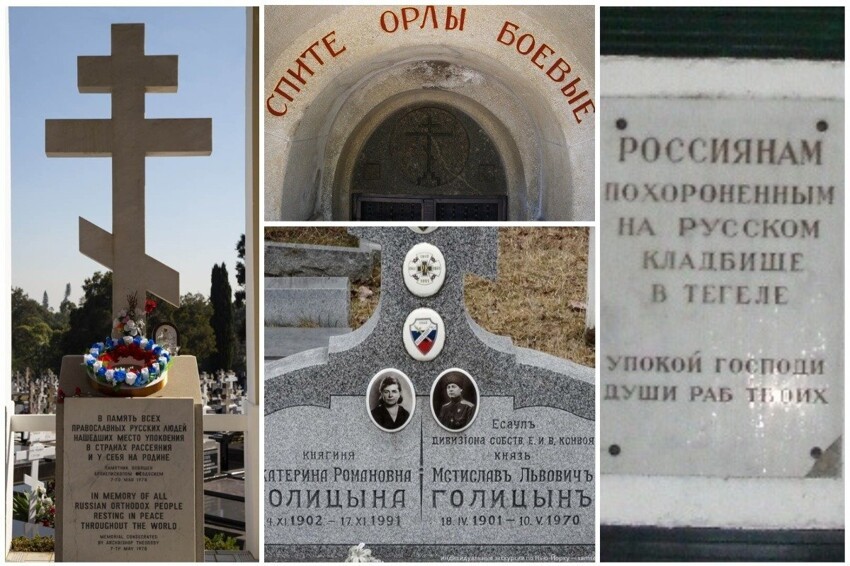 Кладбища русских на чужбине Кладбища русских на чужбине