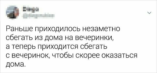 Когда осознал, что ты взрослый