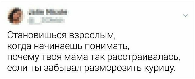 Когда осознал, что ты взрослый