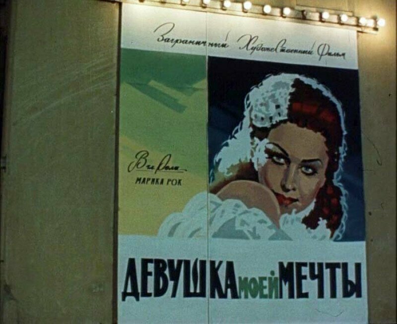 Трофейные фильмы в послевоенном советском кинопрокате