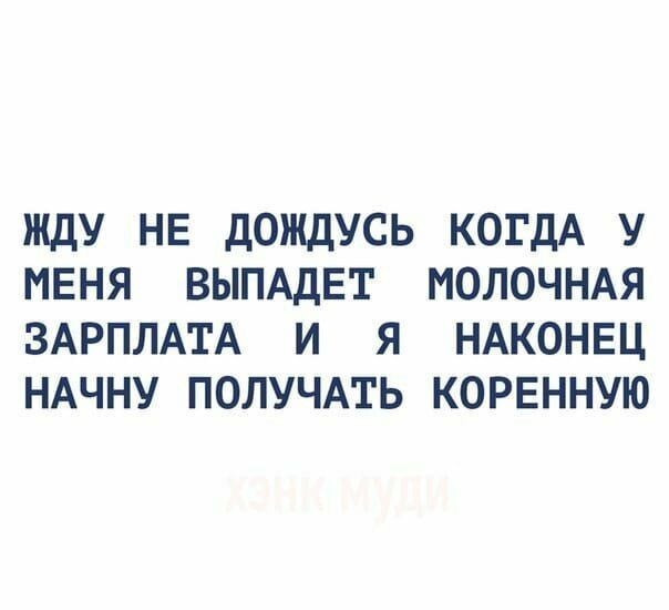 Смешные картинки с надписью от Урал за 29 августа 2019 17:36