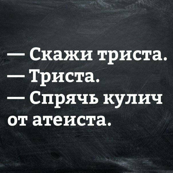 Смешные картинки с надписью от Урал за 29 августа 2019 17:36