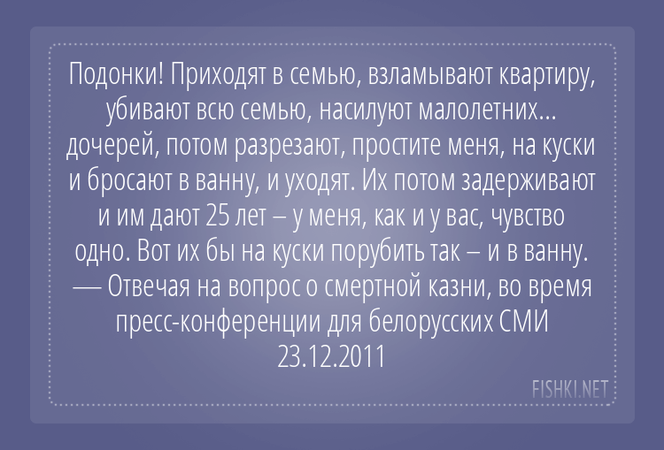 Александр Григорьевич Лукашенко, в День рождения подборка цитат