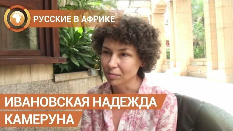 Узнайте правду о русских в Африке из нового журналистского видеопроекта 
