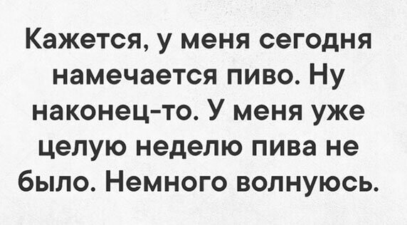 Алкопост на вечер этой пятницы