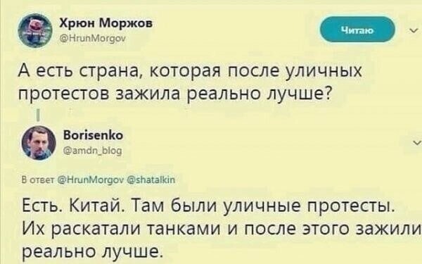 О цикличности акций протеста