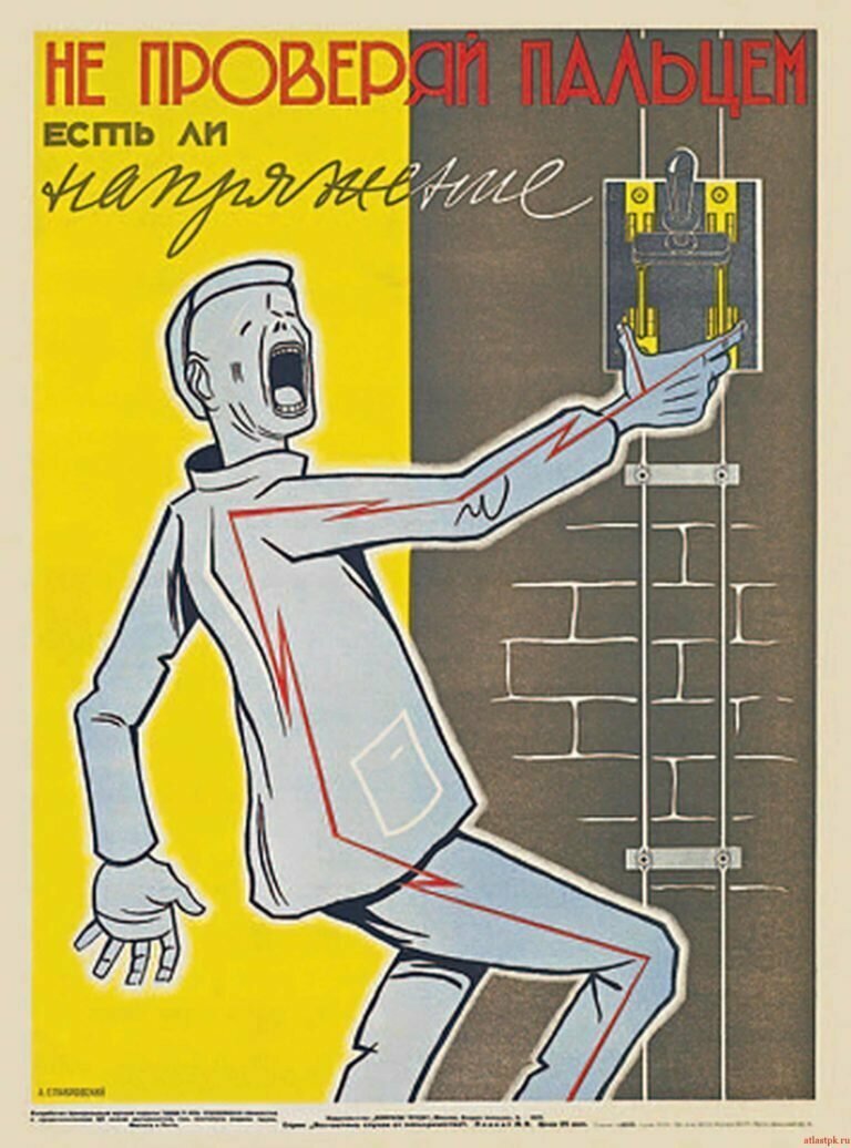 Жесть, как она есть. Советские плакаты по технике безопасности с комментариями