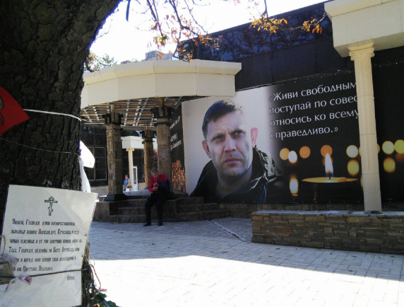 Донецкий Данко, или Почему Александр Захарченко – символ надежды и свободы