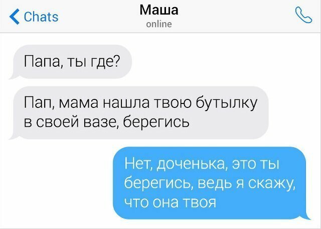 Переписки с родителями, которые знают толк в сарказме