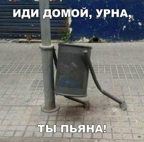 Смешные картинки с надписью от Урал за 02 сентября 2019 08:23