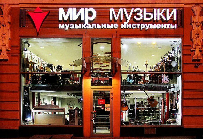 12. Мир музыки