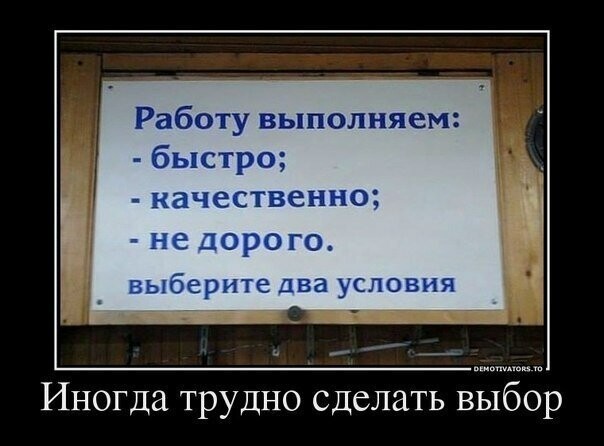 Демотиваторы