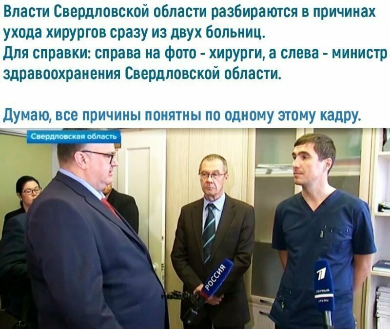 Отстранять от работы нужно не врачей, а того, кто довёл до катастрофы