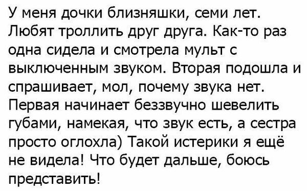 Если эти люди попадут в ад, то там они будут троллить сатану 