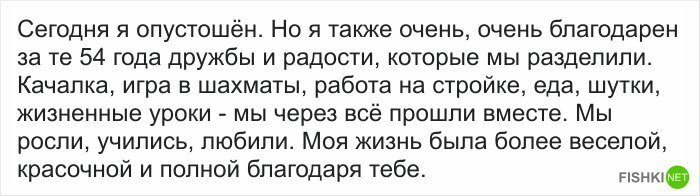 "Я опустошён": Арнольд Шварценеггер попрощался с лучшим другом