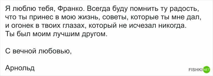 "Я опустошён": Арнольд Шварценеггер попрощался с лучшим другом