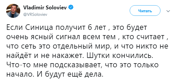 Интернет-экстремист Синица идет по этапу – сколько дали блогеру за угрозы детям силовиков?