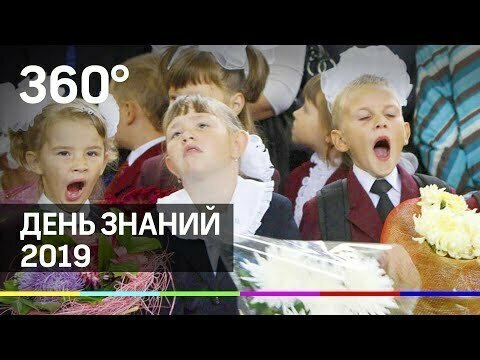 Подборка курьезов и смешных моментов на День Знаний - 2019 