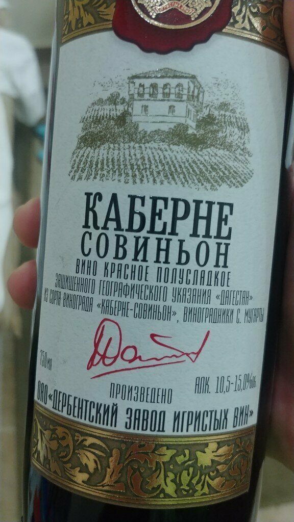 Местный винзавод. Отличное вино по 140 рублей. пил по 2 бутылки в день