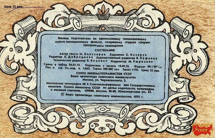 Состязания 7 букв. Состязание 1974. Идея произведения состязание.