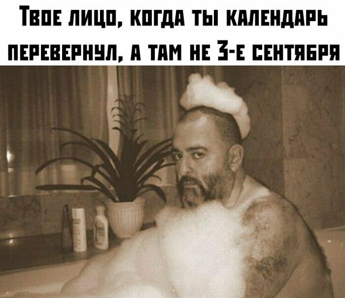Эль календарь. Переверну