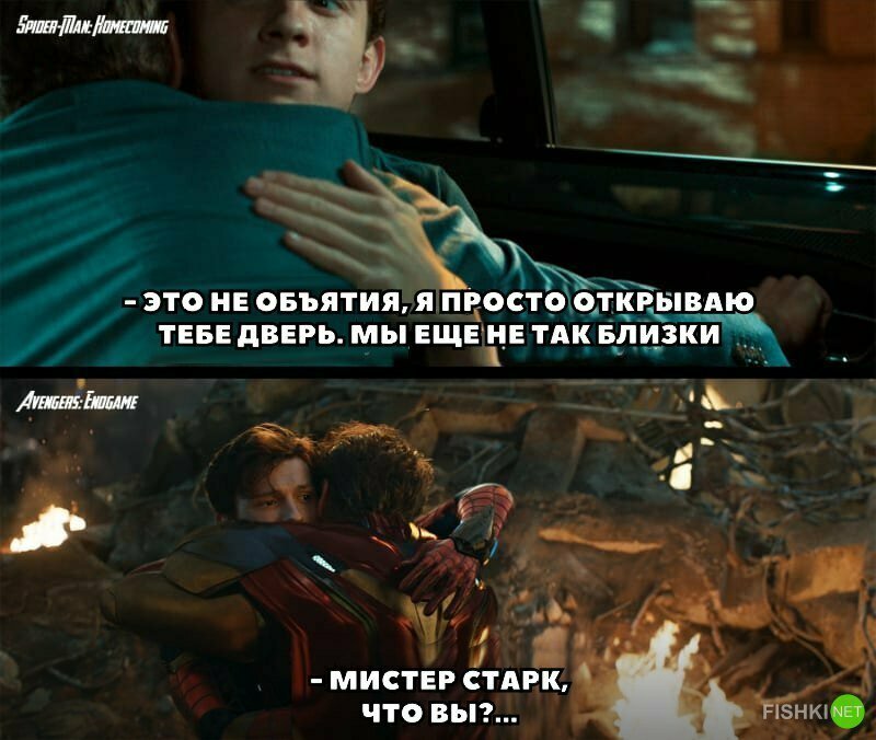 7. Сцена с объятиями Старка и Паркера в "Мстителях: Финал" - это отсылка к похожей сцене в фильме "Человек-паук: Возвращение домой", когда Тони отказал Паркеру в обнимашках